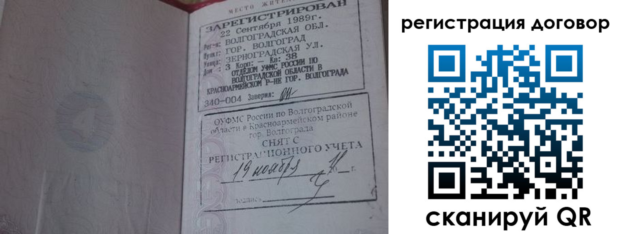 где прописаться в Вытегре